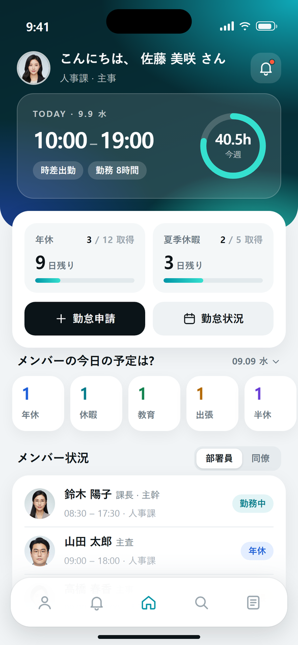 モバイルホーム